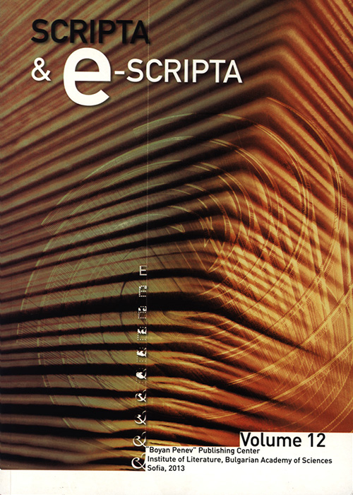 Scripta & e-Scripta vol. 12, 2013 Scripta & e-Scripta vol. 12, 2013