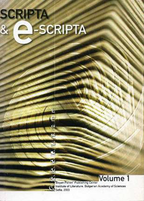 Scripta & e-Scripta vol 1, 2003 Scripta & e-Scripta vol 1, 2003