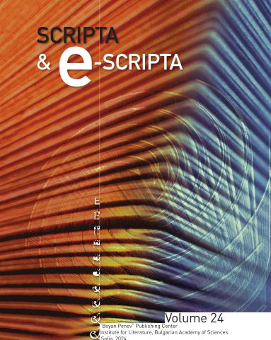 scripta_24_cover.jpg