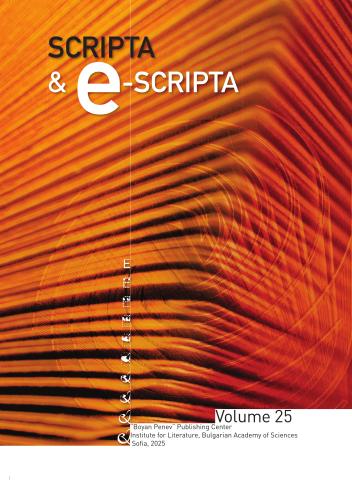 Scripta & e-Scripta vol. 25, 2025