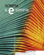 scripta_23_cover_2_1.jpg