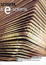 Scripta & e-Scripta vol 2, 2004 Scripta & e-Scripta vol 2, 2004